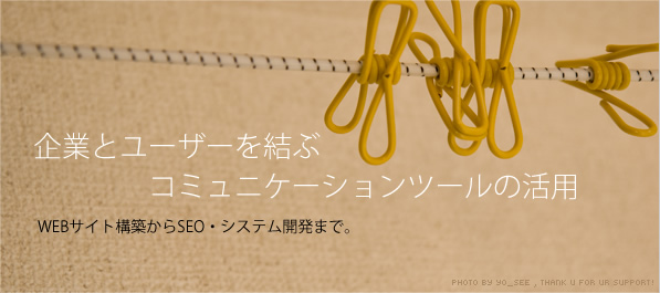 広島のネットショップ・起業家のためのホームページ制作・運営